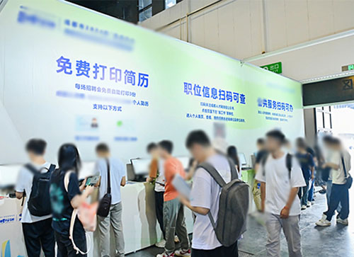 故城县人才招聘会